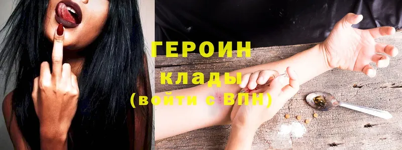 Героин Heroin  купить наркотики сайты  блэк спрут как зайти  Кумертау 