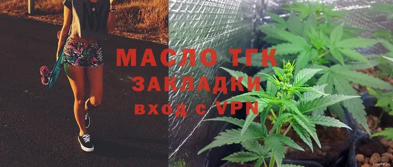 что такое   Кумертау  Дистиллят ТГК гашишное масло 